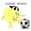 каппер kolobok