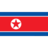 Северная Корея (17) (жен)